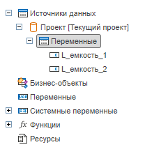 peremennye_tekushiy_proect_3_web