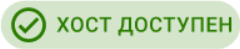 Podklyuchenie_hosta