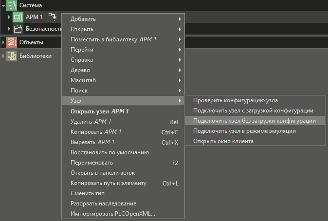 Podklyuchenie_sredw_razrabotki_k_ispolnyaemomu_uzlu