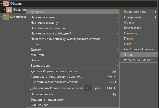 primer_sozd_otcheta