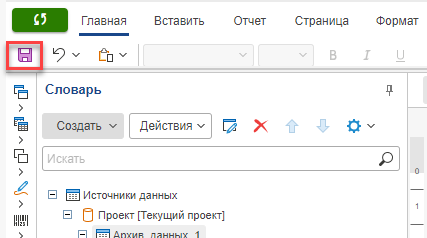 Primer_sozdaniya_otcheta_13_web