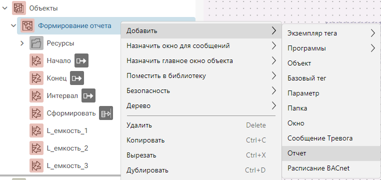 Primer_sozdaniya_otcheta_1_web