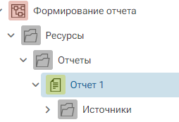 Primer_sozdaniya_otcheta_2_web