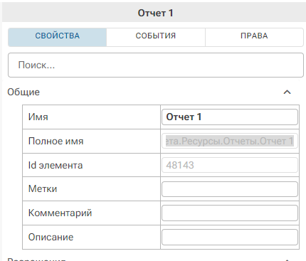 Primer_sozdaniya_otcheta_3_web