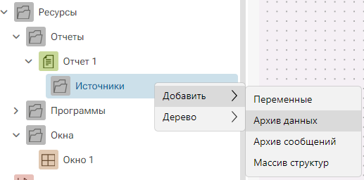 Primer_sozdaniya_otcheta_4_web