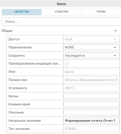 Primer_sozdaniya_otcheta_9_web