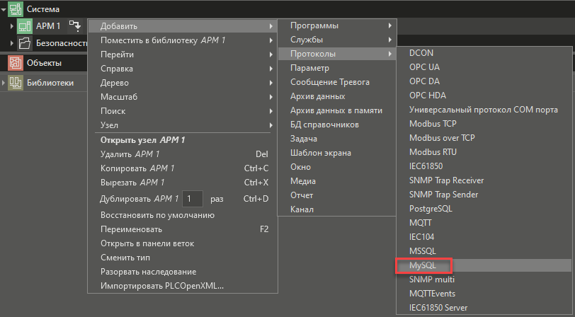 protocol_mysql