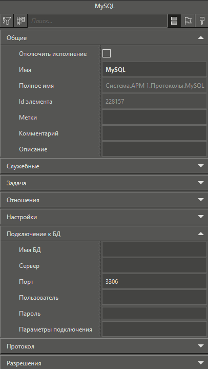 protocol_mysql_1