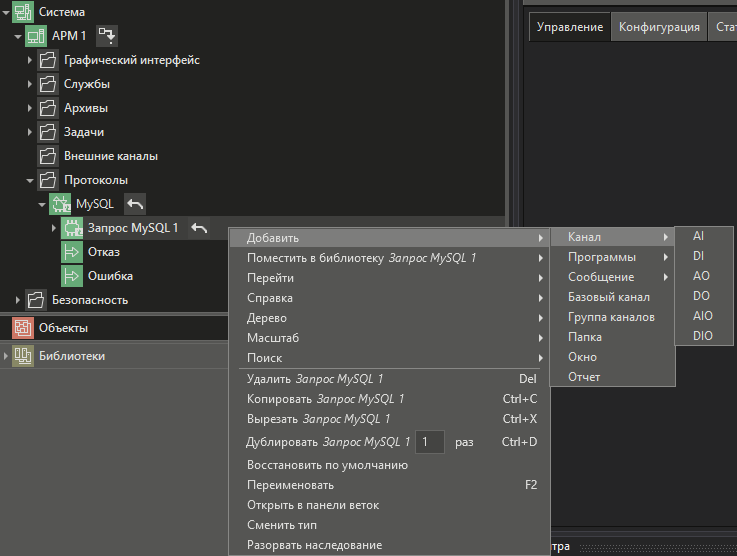 protocol_mysql_4