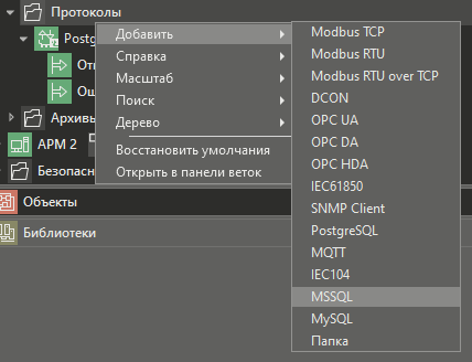 protokol_Mssql