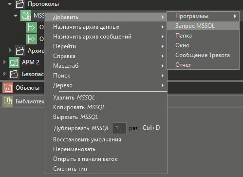 protokol_Mssql_2