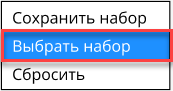 rabota_s_naborami_periev_10