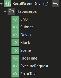 RecallSceneDevice