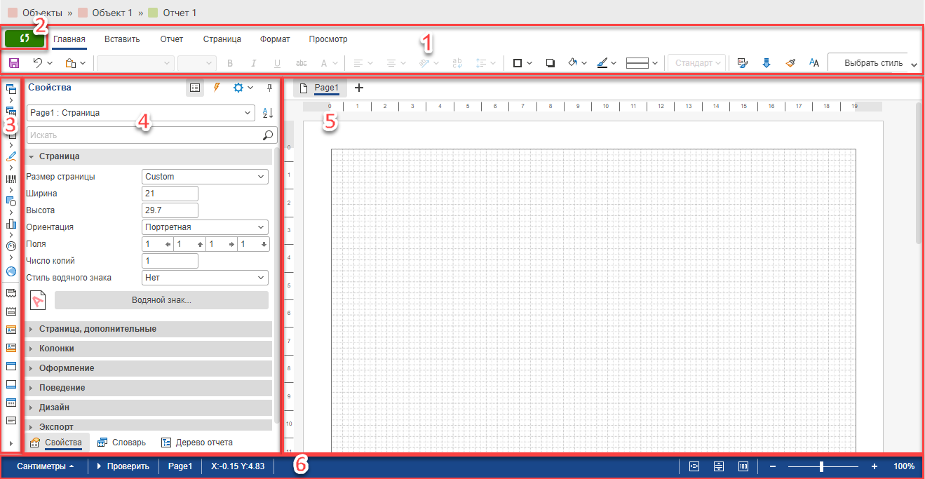 redactor_otchetov_web