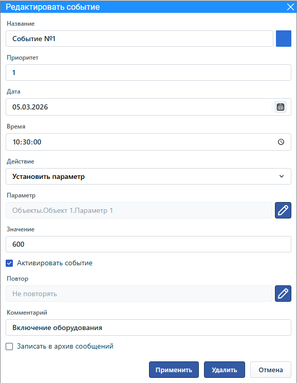 redaktirovanie_sobitiy_v_raspisanie
