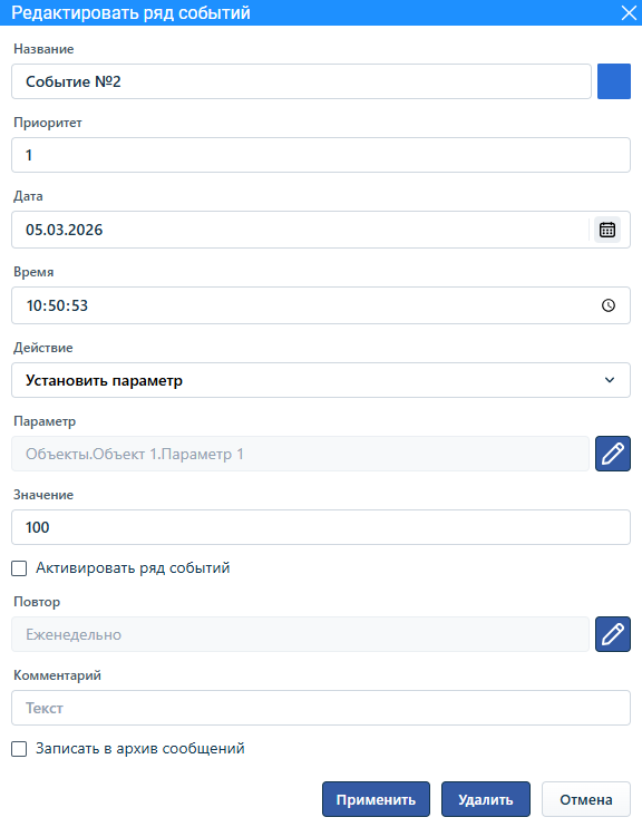 redaktirovanie_sobitiy_v_raspisanie_2