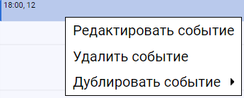 redaktirovanie_sobitiy_v_raspisanie_BACnet