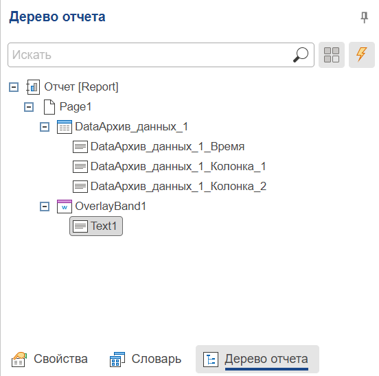ReportTree_web