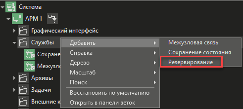 reserve