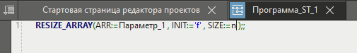 RESIZE_ARRAY_3