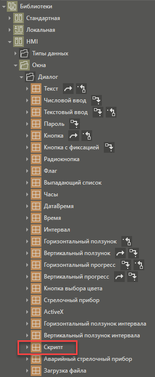 Skript_hmi