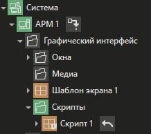 Skript_hmi_4