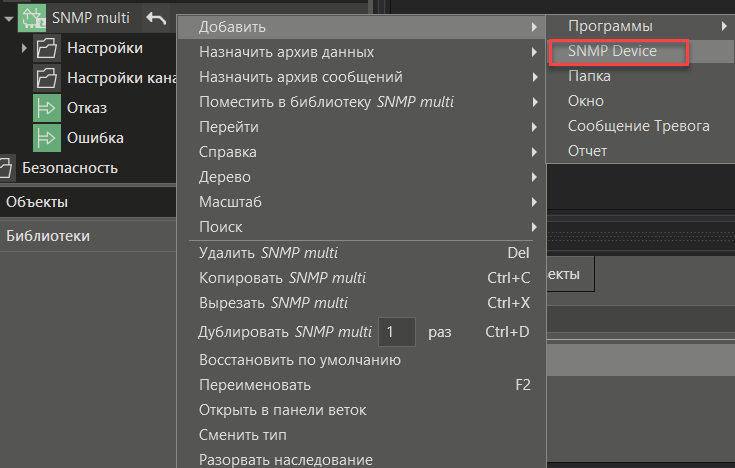 snmp_multi_2