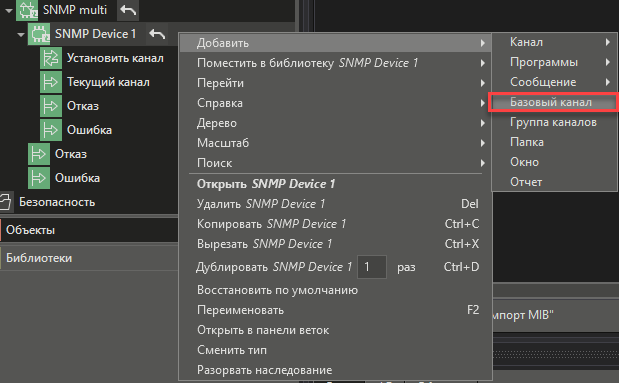 snmp_multi_3