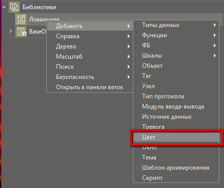 sozd_cveta_polz