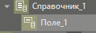 sozd_tipa_spraochnika_3