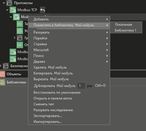 sozd_typa_mod_5