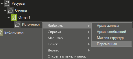 sozdanie_istochnika_arkhiv_masterscada_1