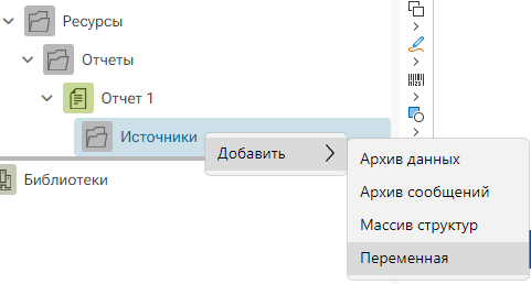 sozdanie_istochnika_project_ms4d_web