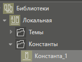 sozdanie_konstant_1