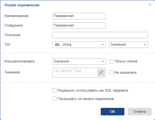 sozdanie_peremennykh_2_web