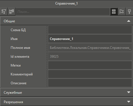 sozdanie_tipa_spravochnika