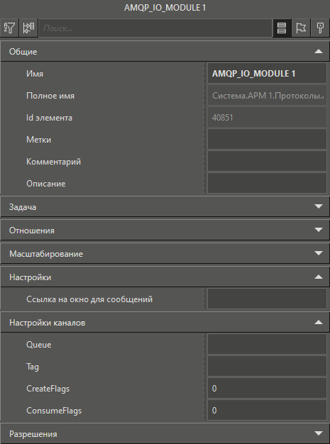 sv_AMQP_IO_MODULE