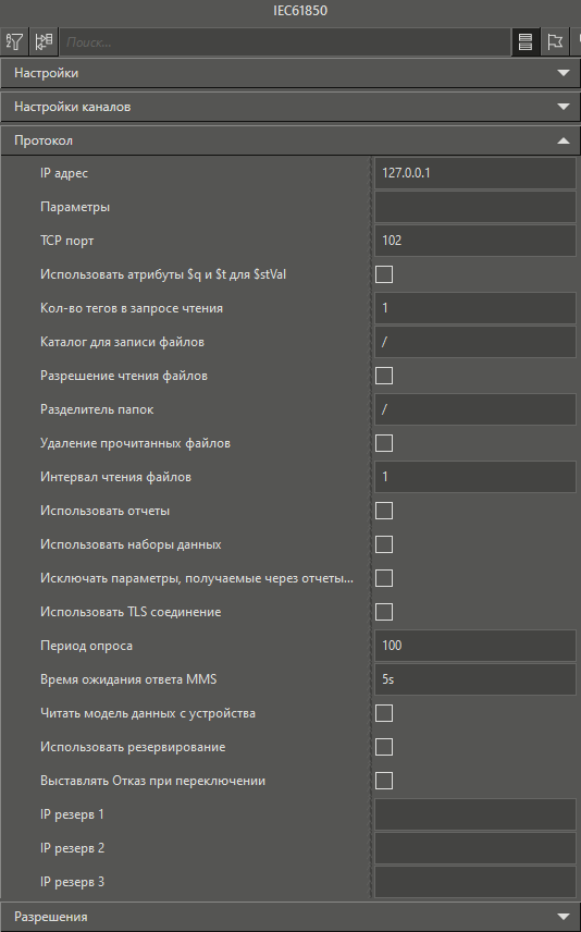 sv_iec61850