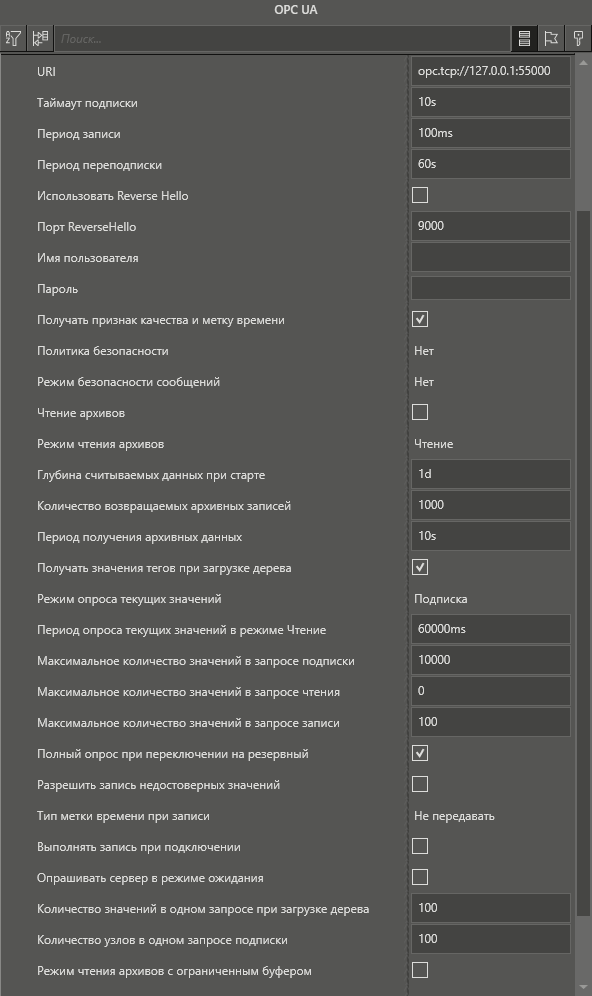sv_opc_ua