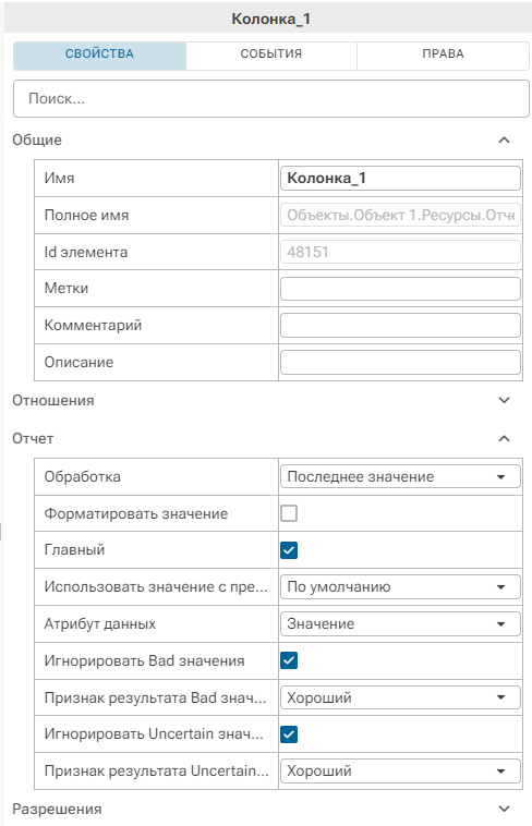 svoistva_peremennix_web