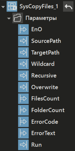 SysCopyFiles
