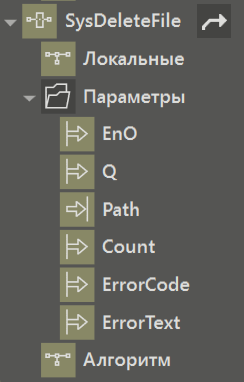 SysDeleteFile