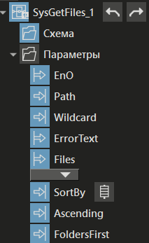 SysGetFiles