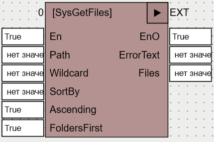 SysGetFiles_1