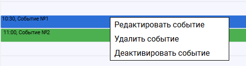 udalenie_raspisaniy