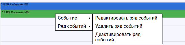 udalenie_raspisaniy_1