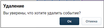 udalenie_raspisaniy_BACnet