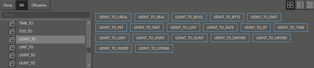 UDINT_TO