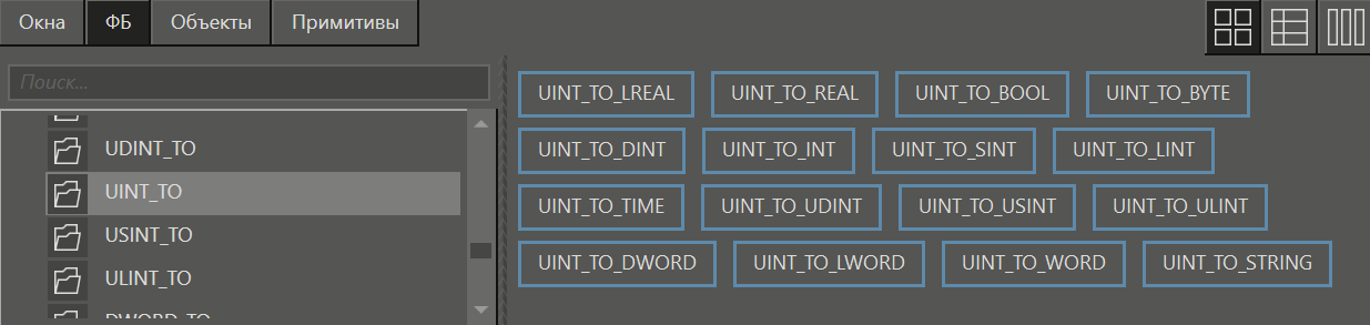 UINT_TO