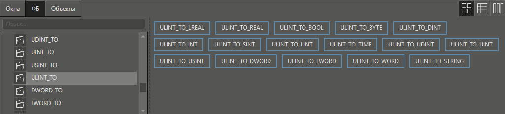 ULINT_TO